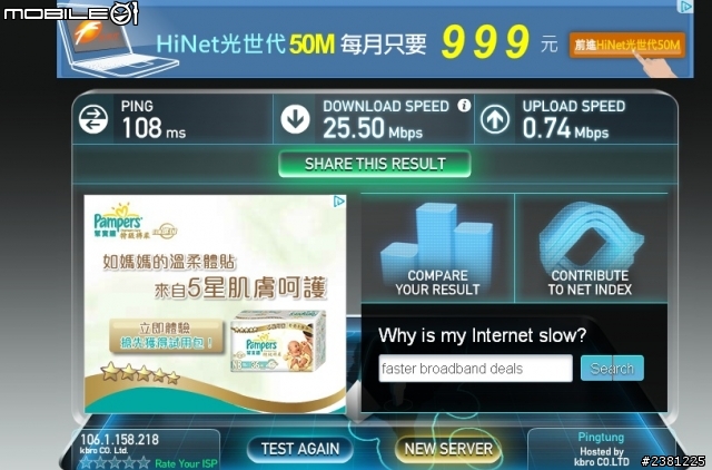 凱擘 24M/3M 學生專案 LAG