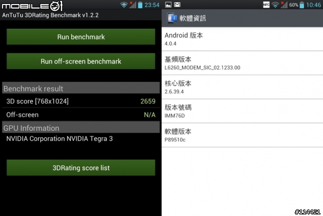 【開箱】試用試玩 LG Optimus Vu 優雅精巧的設計工藝