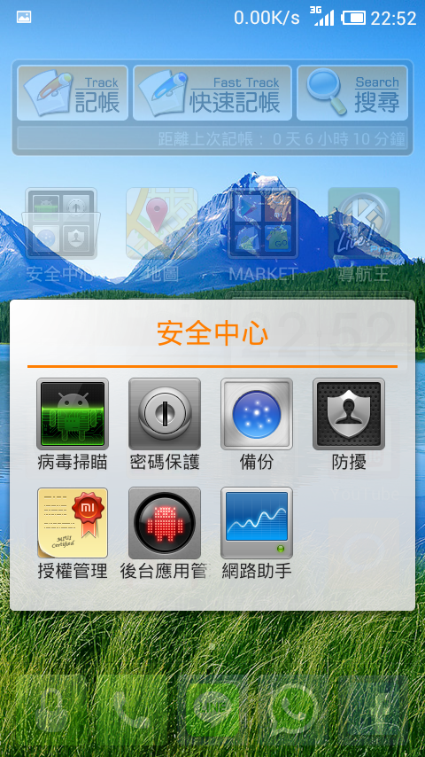 [分享]老機Arc的春天～刷下去就對了！