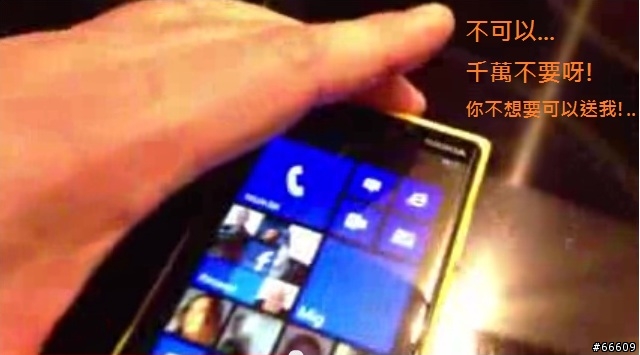 Lumia920不須買充電板就可j無線充電!?...在You tube 看到的...周末輕鬆點