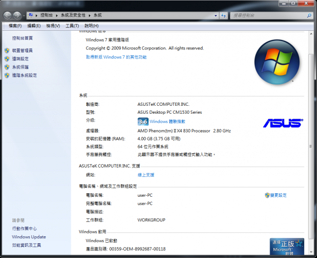 電源供應器這樣合理嗎?