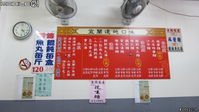 桃園力行路 宜蘭口味 麻醬乾麵