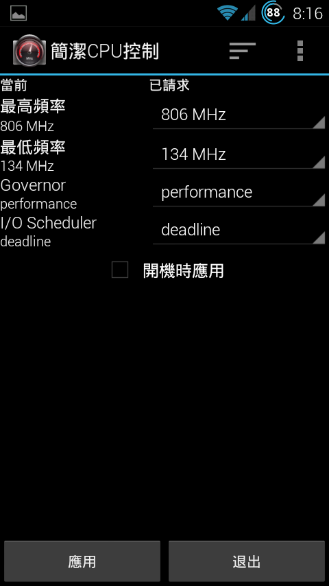[ROM]批著糖衣的冰淇淋三明治-OptiMax_v1.1 for Arc/Arc s/Neo/Pro/Ray