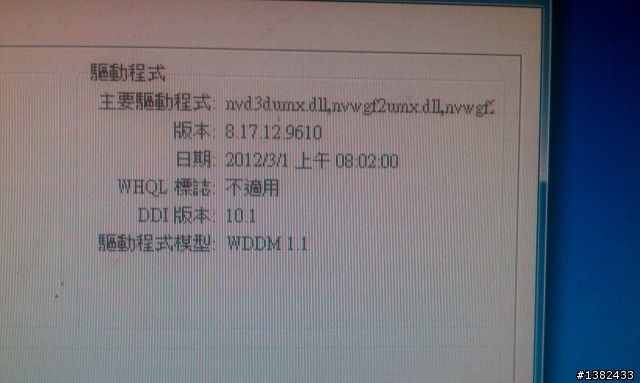 請各位高手幫忙找問題，已經讓兩間電腦店修都修不好
