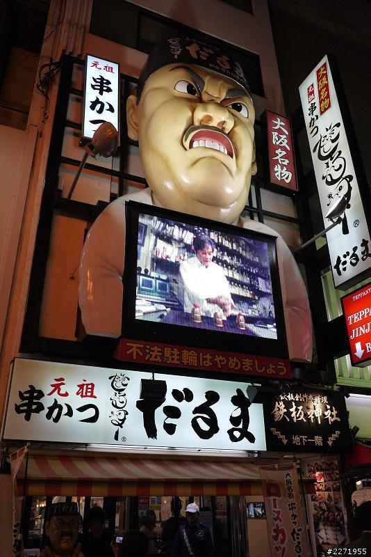 【分享】2012/11/10 大阪自由行 Day1 