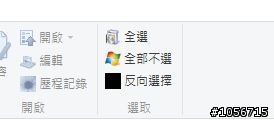 Windows 8 圖示消失也有錯的怎麼辦？