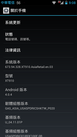 成功實現 moto razr (maxx) XT910 通話錄音！免刷ROM，需ROOT。內含詳細步驟。