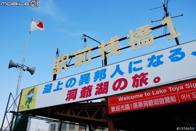 日本 北海道再發現 日本挺起來