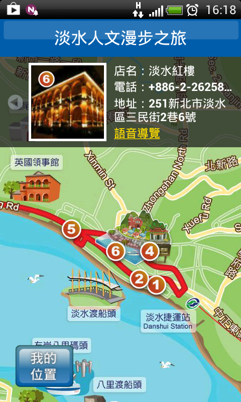 【心得】分享兩套好用的旅遊app!!