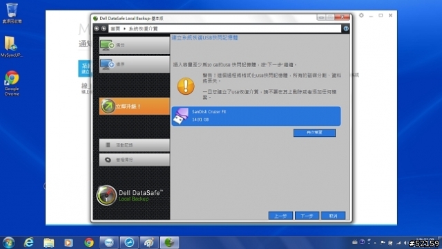 一次買兩台電腦又把DELL 14Z換SSD硬碟（心淌血中...）
