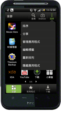 HTC Desire HD 也有Sense4.1囉!!