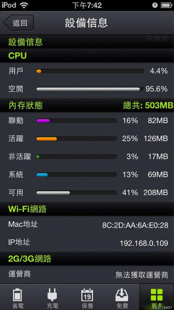 Apple iPod touch 5 更強、更大、更厲害!(11/4更新)
