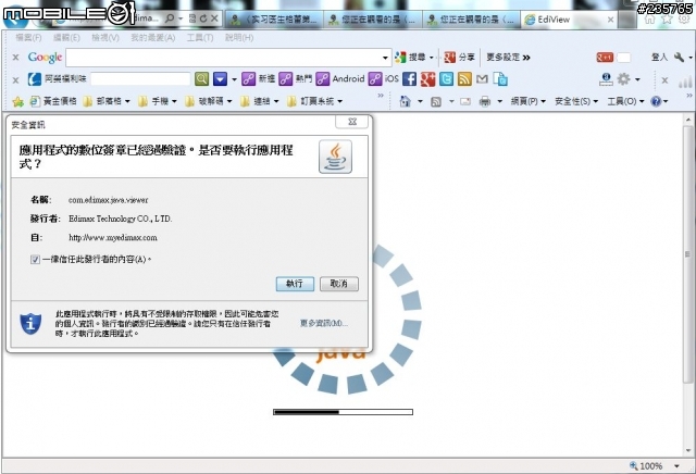 最隨時隨地雲端攝影機！EDIMAX訊舟 IC-3115W
