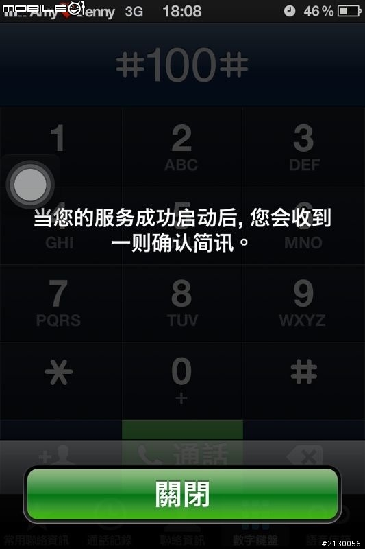 新加坡旅遊 不可缺少的上網功能 m1電信易付卡 教學