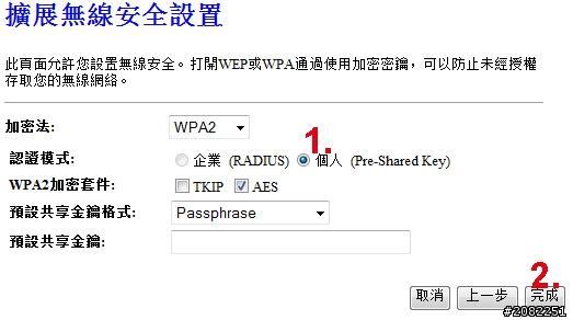 我找到了!!!全方位的無線寬頻分享器-MZK-W300HP
