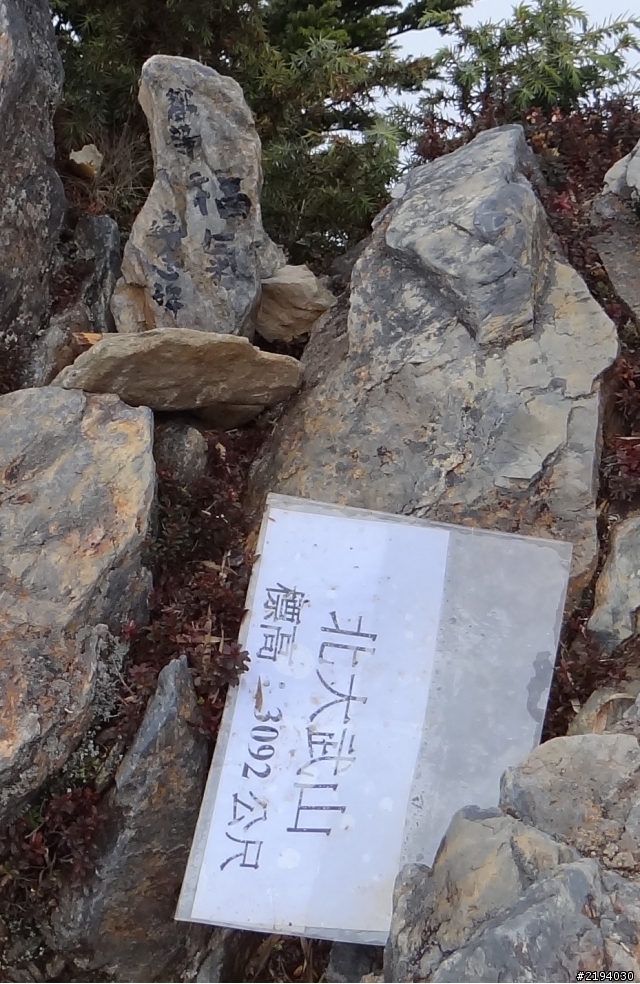 百岳#090~雲海故鄉；北大武山2天一夜