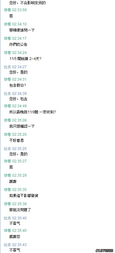 [米2]新增 32G 發貨時間 和 以出貨的付款時間
