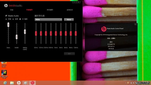 輕薄i7王者降臨   Envy 6-1118TX重裝上陣