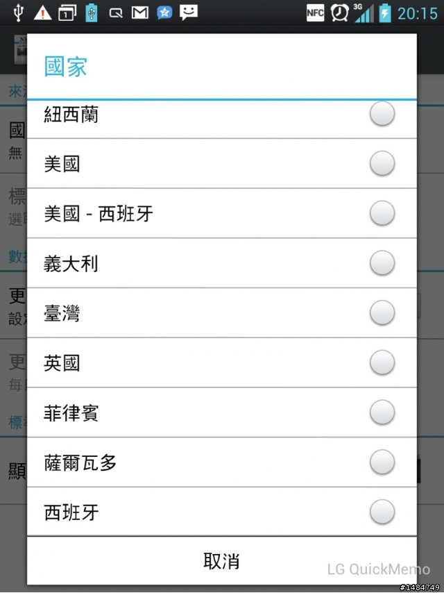 參加LG Optimus Vu試用活動分享