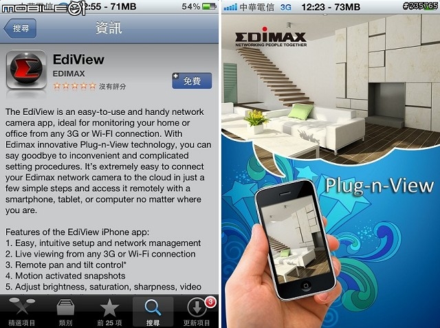 最隨時隨地雲端攝影機！EDIMAX訊舟 IC-3115W