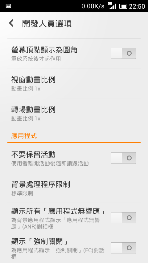 [分享]老機Arc的春天～刷下去就對了！