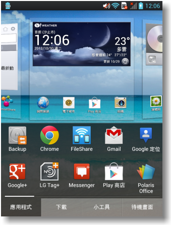 【5吋大視野‧功能全進化】LG Optimus Vu試用體驗真實用(重新編輯版)