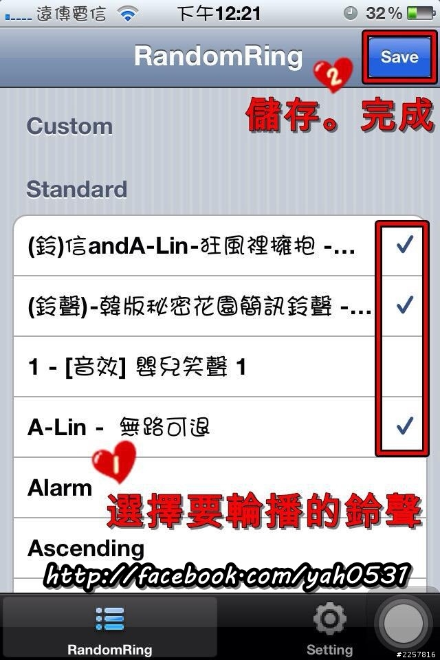 RandomRing 來電鈴聲輪播 [JB]