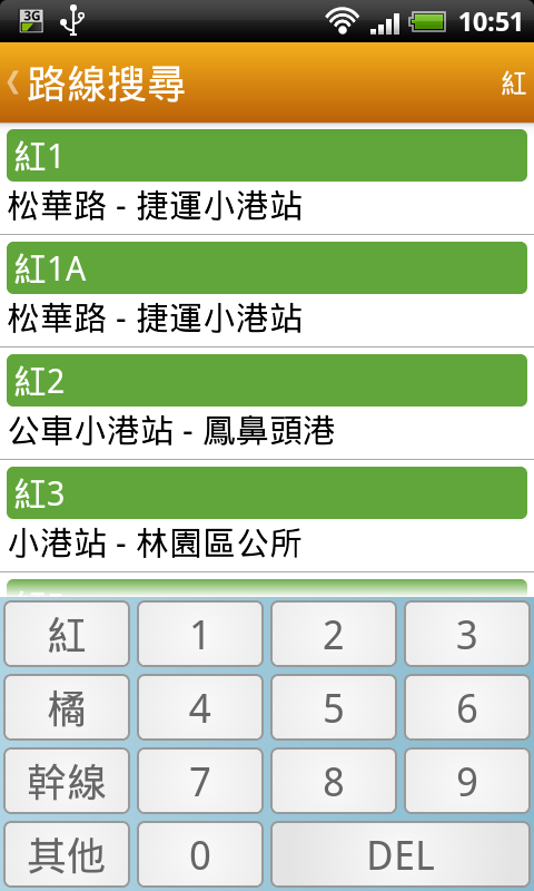 【自製軟體分享】高雄等公車