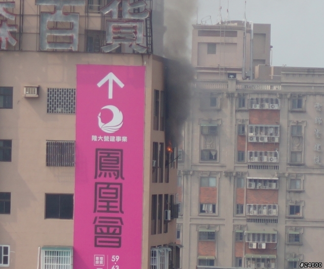 隔壁大樓失火中
