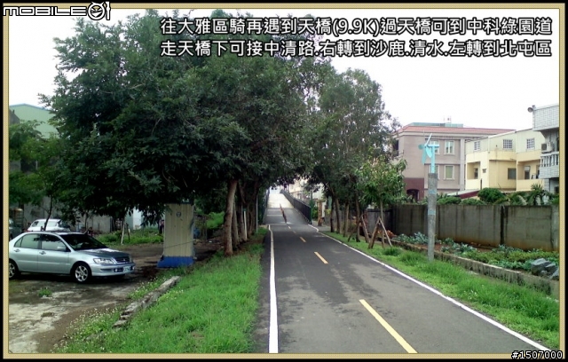 台中大肚山之綠園道.華山路嬉遊記
