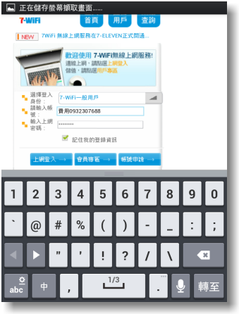 【5吋大視野‧功能全進化】LG Optimus Vu試用體驗真實用(重新編輯版)