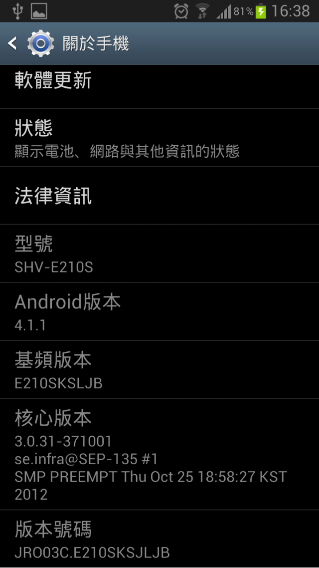 韓版S3 SHV-E210S 更新4.1.1了~