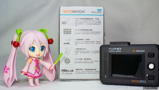 Vico Vation DS2 行車紀錄器開箱~