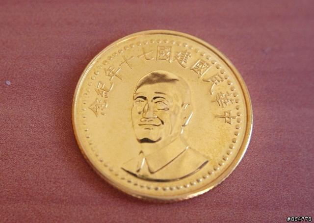 央行發行民國七十年紀念幣