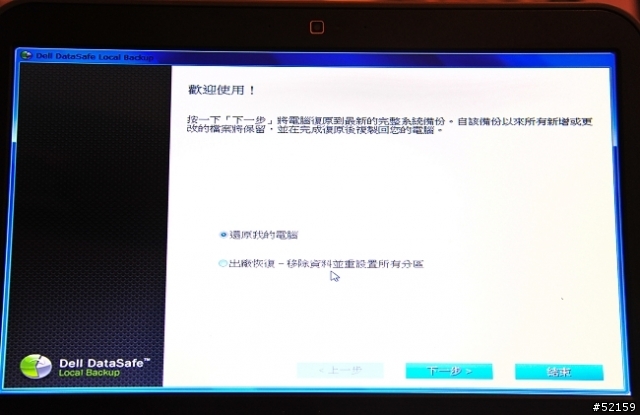 一次買兩台電腦又把DELL 14Z換SSD硬碟（心淌血中...）