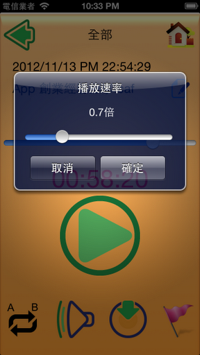 錄音筆 app 限時免費