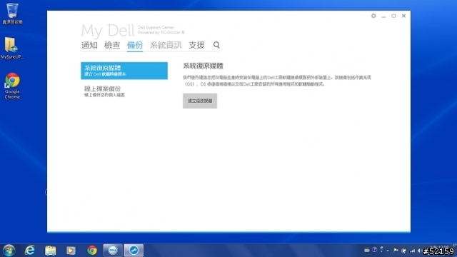 一次買兩台電腦又把DELL 14Z換SSD硬碟（心淌血中...）
