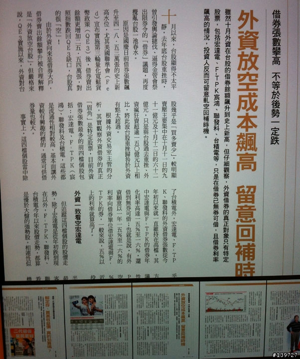 【分享】ipad mini看電子雜誌效果(附影片)