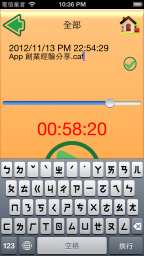 錄音筆 app 限時免費