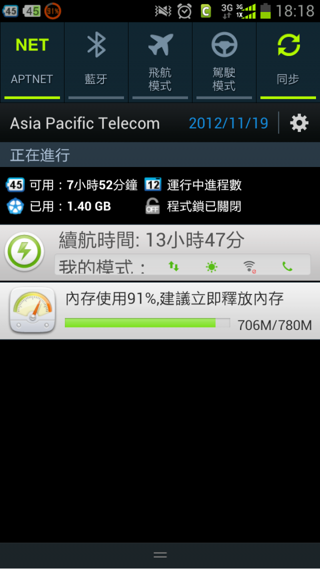 Galaxy S3 I939 CDMA 版本 中國電信版本確定可用亞太全球通