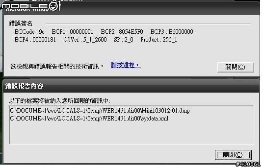 hal.dll ＆ntoskrnl.exe 導致無預警重開機是什麼原因造成？