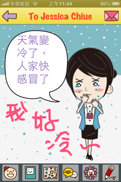 另一種溝通的選擇─用Fun Message與好友聊天傳訊息