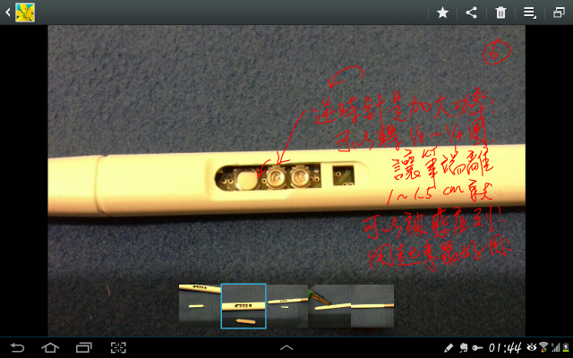 你的筆累了嗎？強化note10.1 電磁筆的精準度