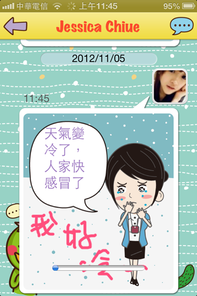 另一種溝通的選擇─用Fun Message與好友聊天傳訊息
