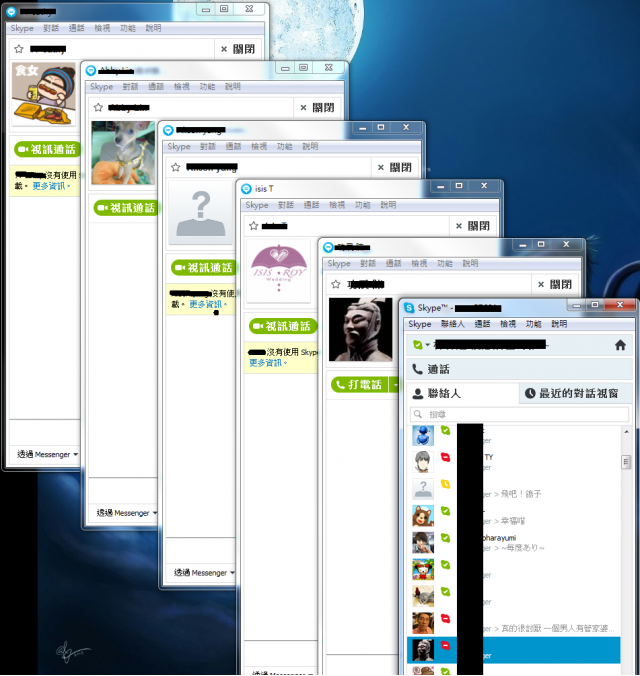 MSN與Skype整合之後.....