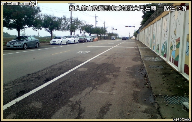 台中大肚山之綠園道.華山路嬉遊記