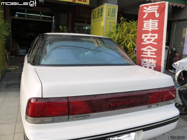 1992 LEGACY  牛皮椅開箱