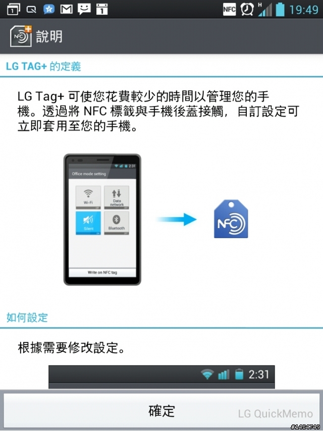 參加LG Optimus Vu試用活動分享