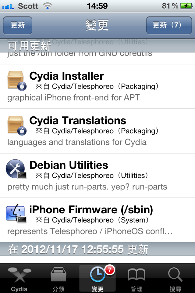 cydia求救