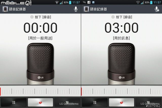 【分享】4：3螢幕，展開人類的視覺饗宴！LG Optimus Vu 體驗活動